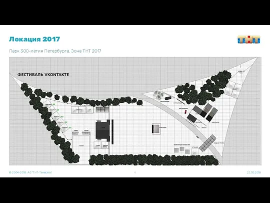 Локация 2017 Парк 300-летия Петербурга. Зона ТНТ 2017 22.05.2018 © 2004-2018. АО “ТНТ-Телесеть”