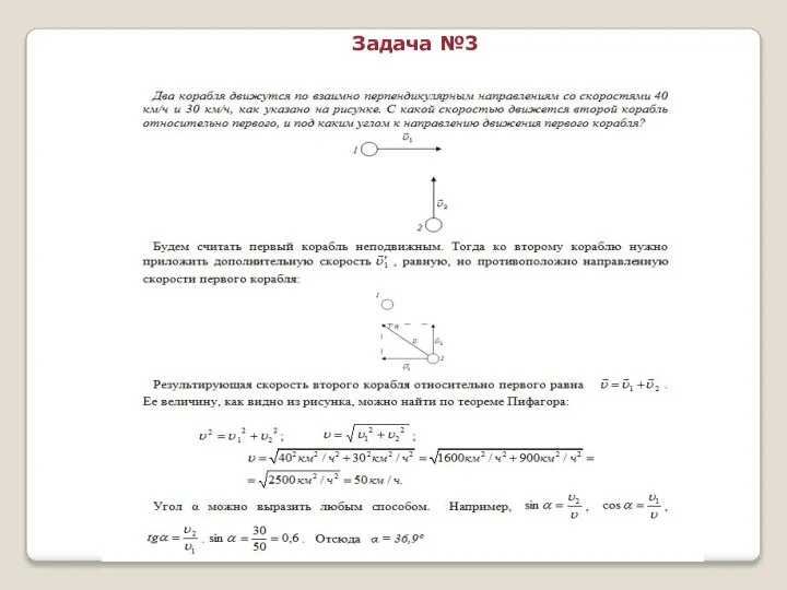 Задача №3