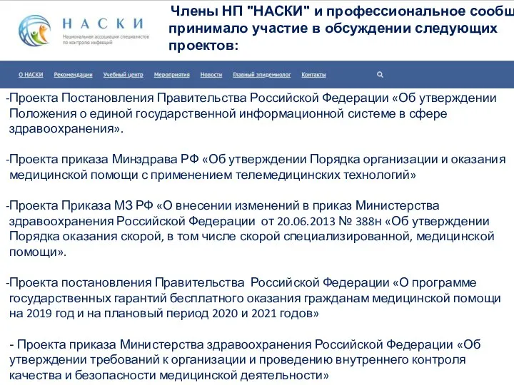 Проекта Постановления Правительства Российской Федерации «Об утверждении Положения о единой государственной информационной