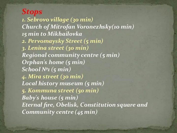 Stops 1. Sebrovo village (30 min) Church of Mitrofan Voronezhsky(10 min) 15