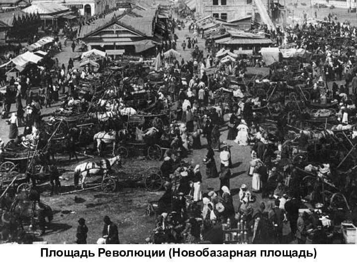 Площадь Революции (Новобазарная площадь)