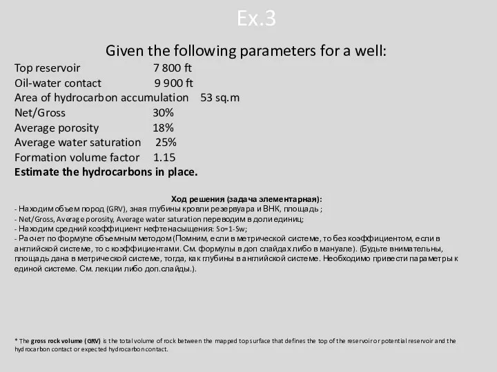 Ex.3 Given the following parameters for a well: Top reservoir 7 800