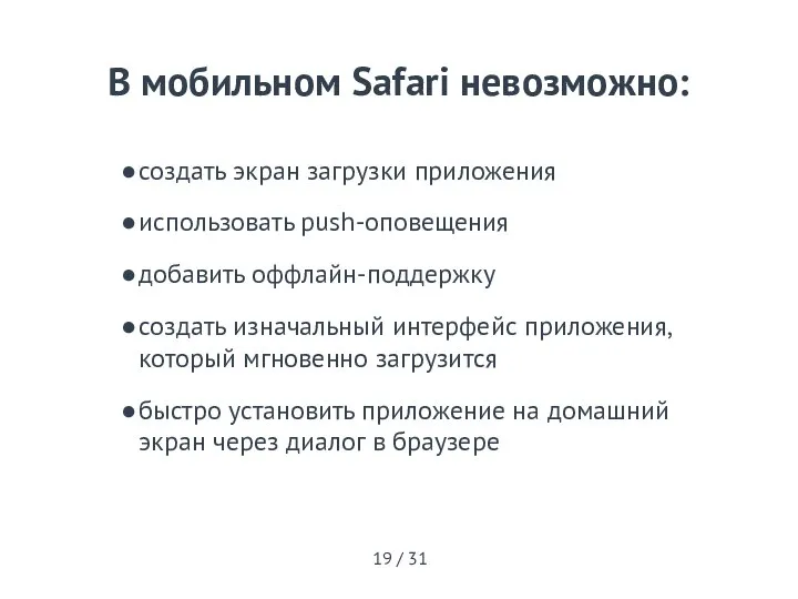 создать экран загрузки приложения использовать push-оповещения добавить оффлайн-поддержку создать изначальный интерфейс приложения,