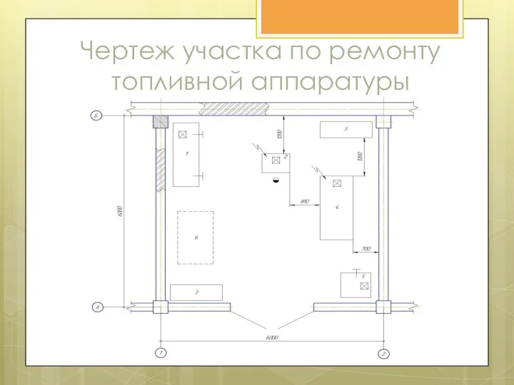 Чертеж участка по ремонту топливной аппаратуры