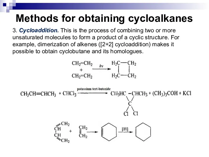 Methods for obtaining cycloalkanes 3. Cycloaddition. This is the process of combining