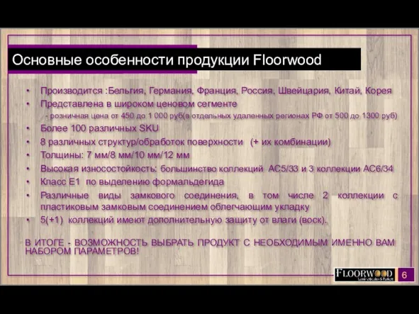 Сделай СВОЙ ПРАВИЛЬНЫЙ выбор Производится :Бельгия, Германия, Франция, Россия, Швейцария, Китай, Корея