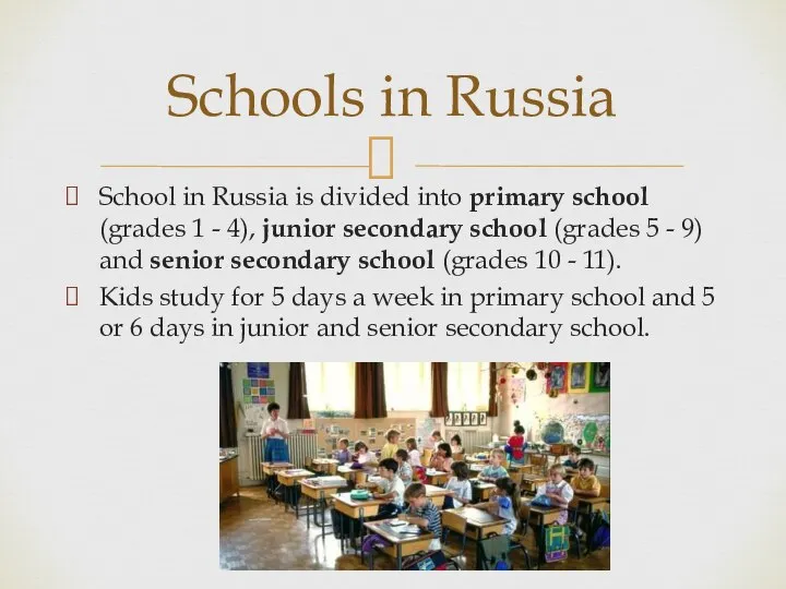 School in Russia is divided into primary school (grades 1 - 4),