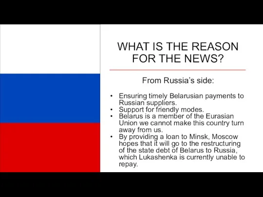 WHAT IS THE REASON FOR THE NEWS? From Russia’s side: Ensuring timely