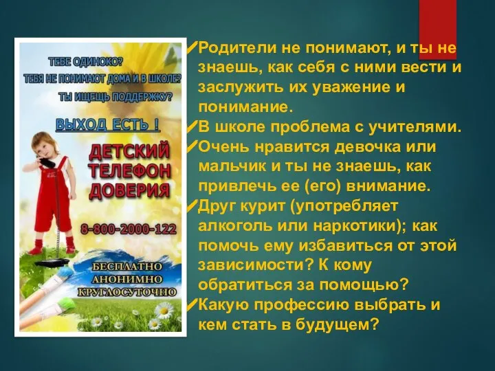 Родители не понимают, и ты не знаешь, как себя с ними вести