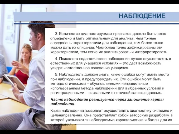 НАБЛЮДЕНИЕ 3. Количество диагностируемых признаков должно быть четко определено и быть оптимальным