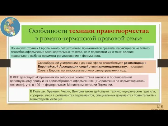 Во многих странах Европы много лет устойчиво применяются правила, касающиеся не только