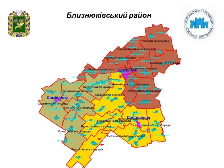 Близнюківський район