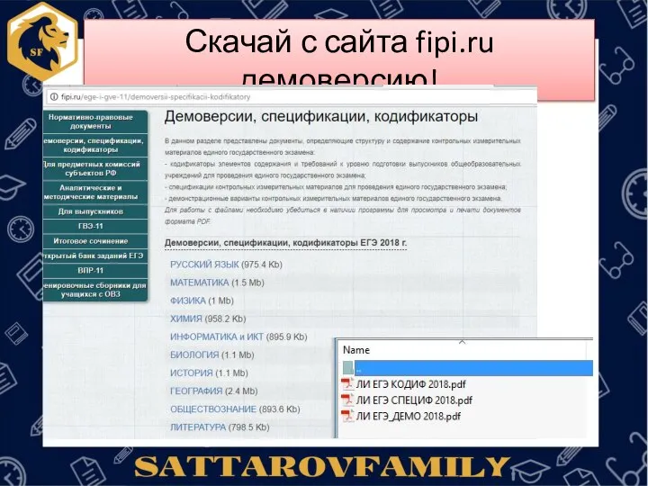 Скачай с сайта fipi.ru демоверсию!