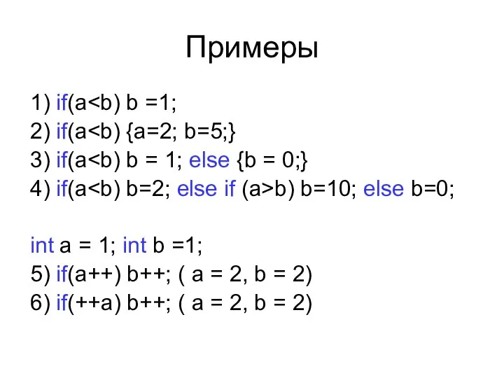 Примеры 1) if(a 2) if(a 3) if(a 4) if(a b) b=10; else