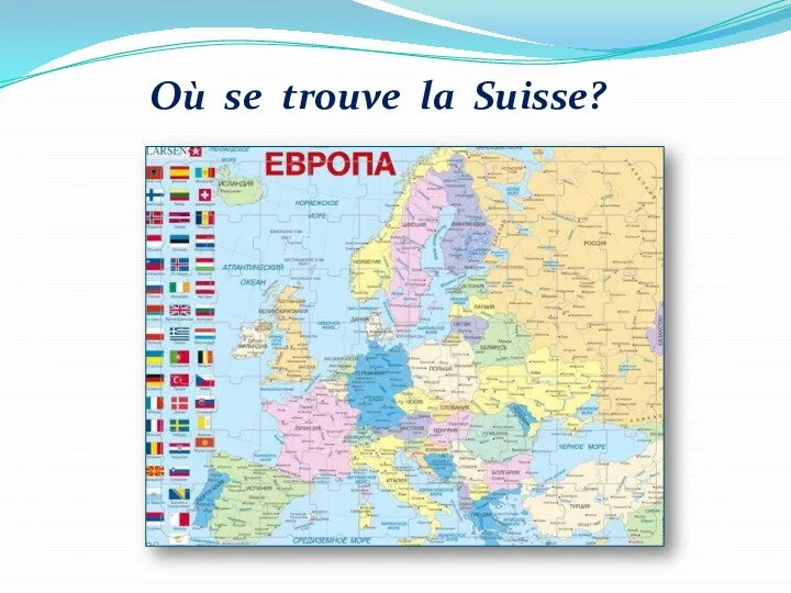 Où se trouve la Suisse?