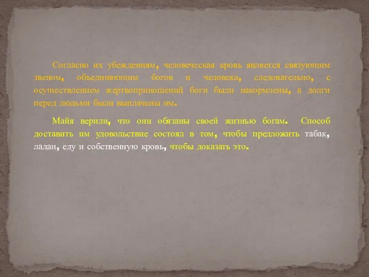 Согласно их убеждениям, человеческая кровь является связующим звеном, объединяющим богов и человека,