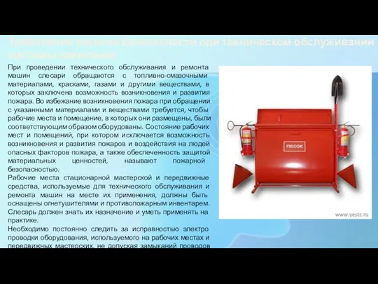 Требования техники безопасности при техническом обслуживании системы зажигания При проведении технического обслуживания