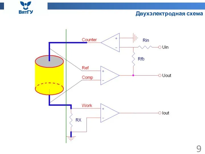 Двухэлектродная схема