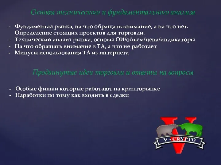 Основы технического и фундаментального анализа Фундаментал рынка, на что обращать внимание, а