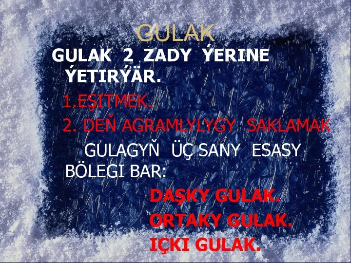 GULAK GULAK 2 ZADY ÝERINE ÝETIRÝÄR. 1.EŞITMEK. 2. DEŇ AGRAMLYLYGY SAKLAMAK GULAGYŇ