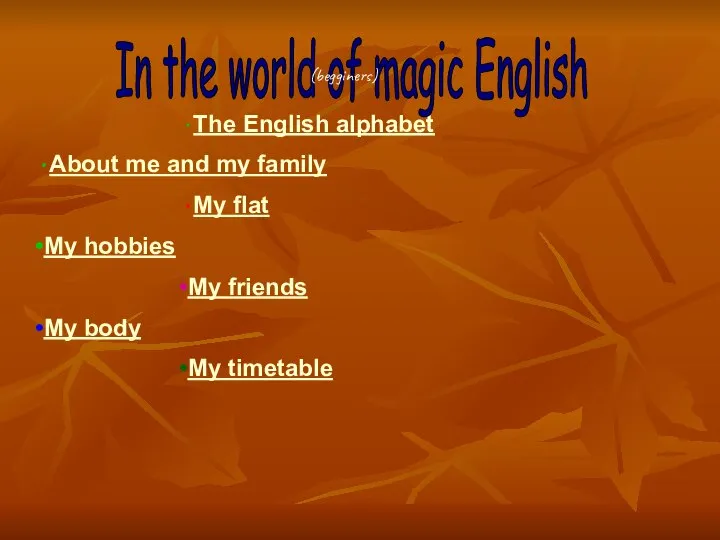 In the world of magic English The English alphabet About me and
