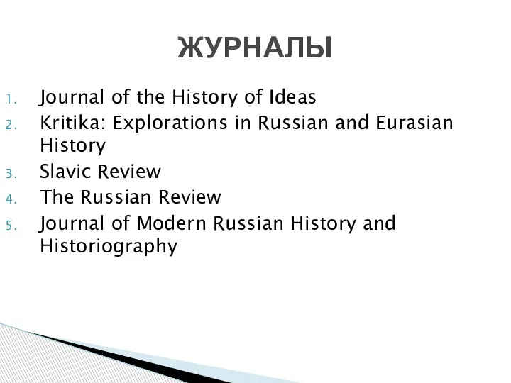 Journal of the History of Ideas Kritika: Explorations in Russian and Eurasian