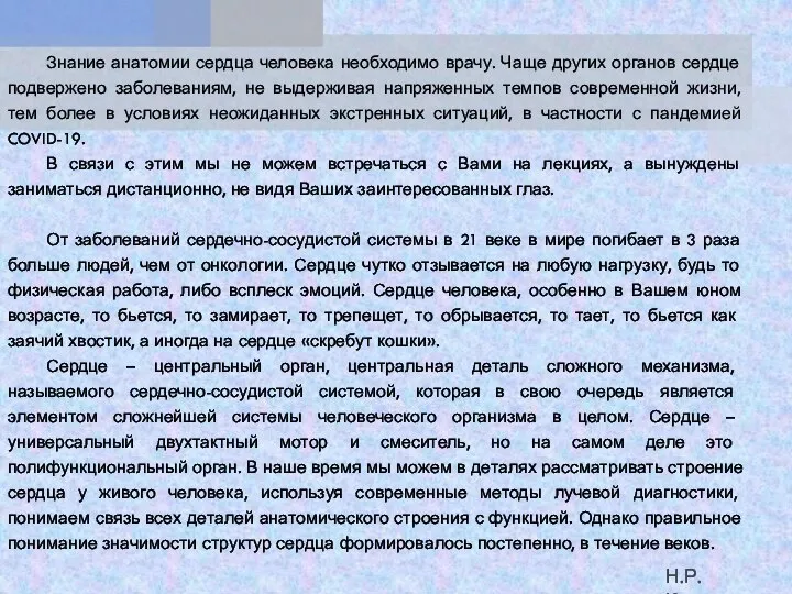 Знание анатомии сердца человека необходимо врачу. Чаще других органов сердце подвержено заболеваниям,