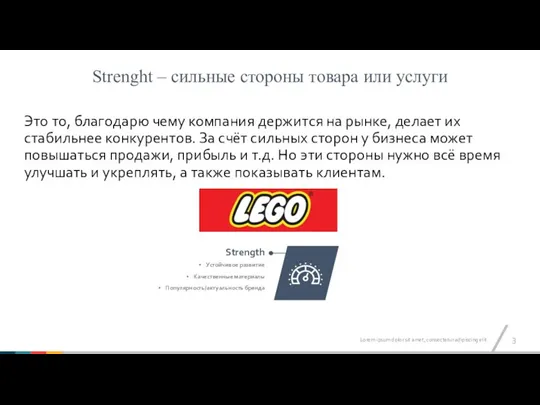 Это то, благодарю чему компания держится на рынке, делает их стабильнее конкурентов.