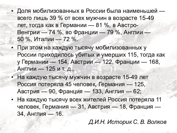 Доля мобилизованных в России была наименьшей — всего лишь 39 % от