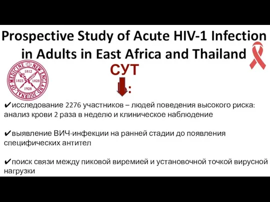 Prospective Study of Acute HIV-1 Infection in Adults in East Africa and