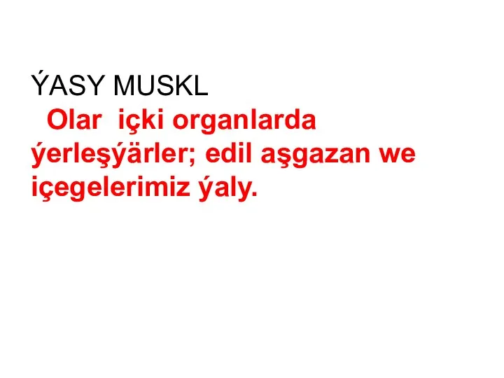 ÝASY MUSKL Olar içki organlarda ýerleşýärler; edil aşgazan we içegelerimiz ýaly.