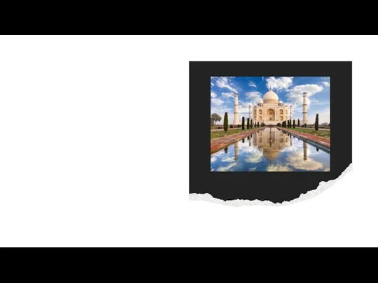 Тадж Махал - Тадж Махал - овеянный романтическим ореолом, храм, выстроенный в