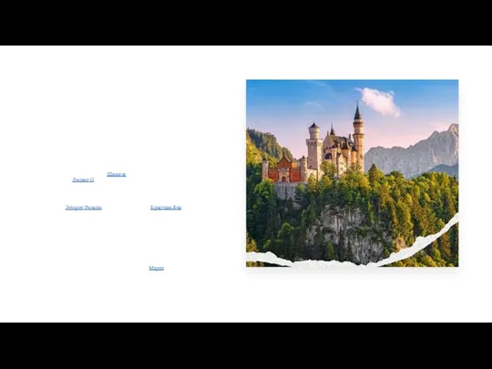 Замок Нойншванштайн Еще хотел бы отметить этот замок. Замок Нойшванштайн стоит на