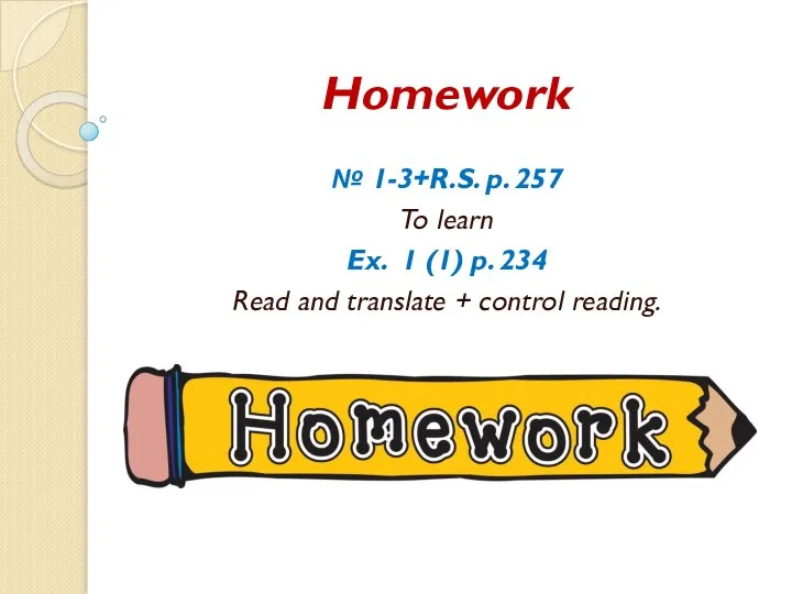 Homework № 1-3+R.S. p. 257 To learn Ex. 1 (1) p. 234
