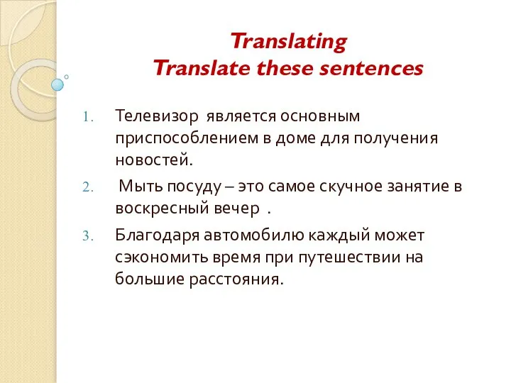 Translating Translate these sentences Телевизор является основным приспособлением в доме для получения