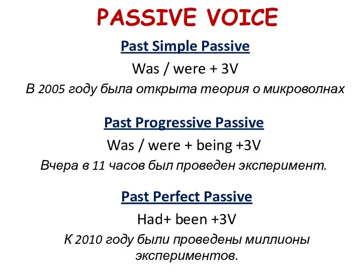 PASSIVE VOICE Past Simple Passive Was / were + 3V В 2005