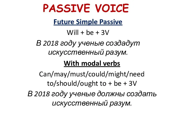 PASSIVE VOICE Future Simple Passive Will + be + 3V В 2018