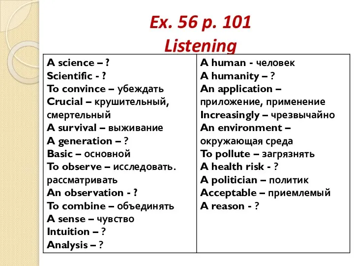 Ex. 56 p. 101 Listening