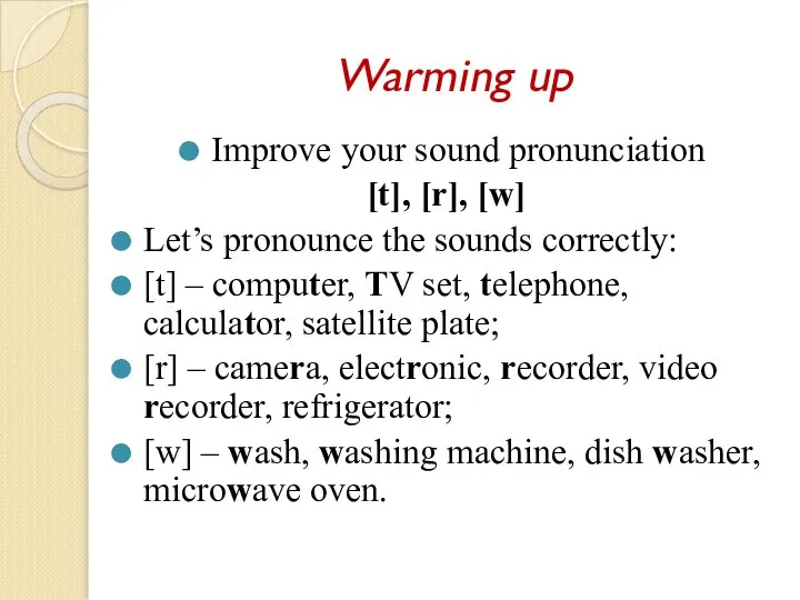 Warming up Improve your sound pronunciation [t], [r], [w] Let’s pronounce the