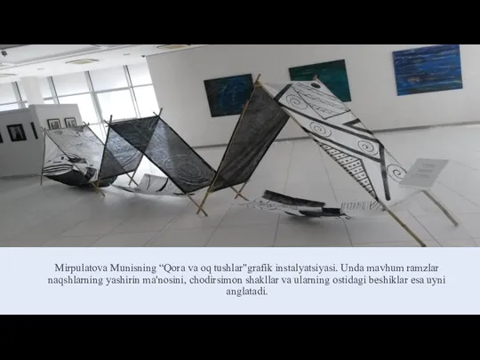 Mirpulatova Munisning “Qora va oq tushlar"grafik instalyatsiyasi. Unda mavhum ramzlar naqshlarning yashirin