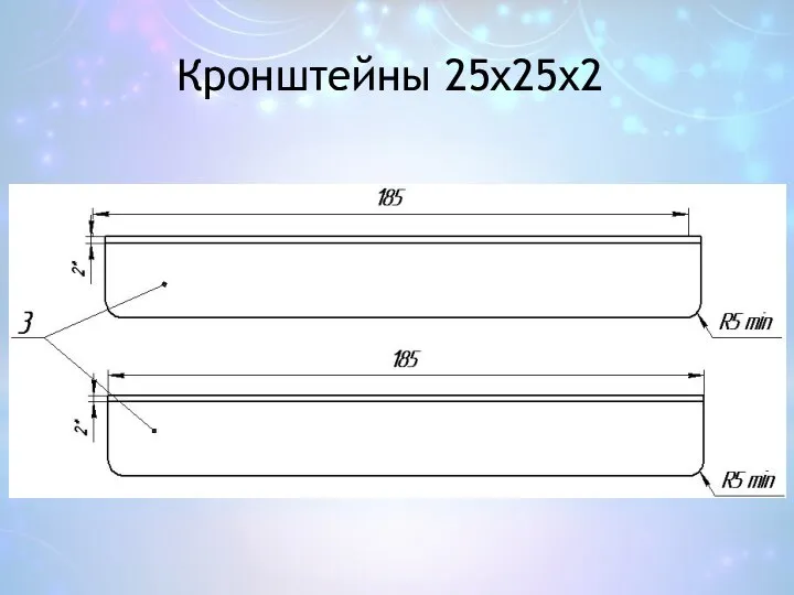 Кронштейны 25х25х2