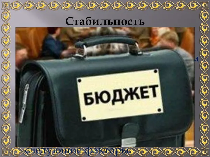 Мы часто ограничиваемся финансами, имеющимися в нашем распоряжении. Бог владеет всем и