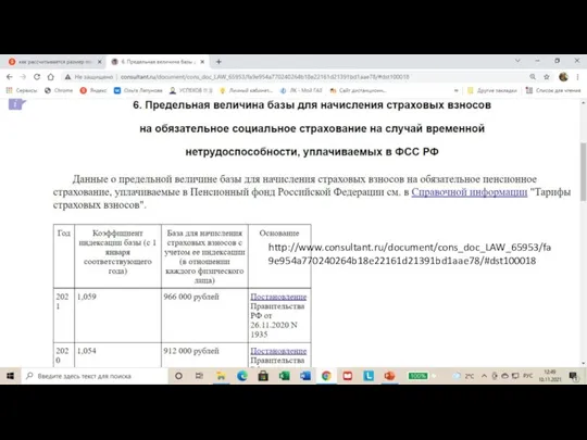 http://www.consultant.ru/document/cons_doc_LAW_65953/fa9e954a770240264b18e22161d21391bd1aae78/#dst100018