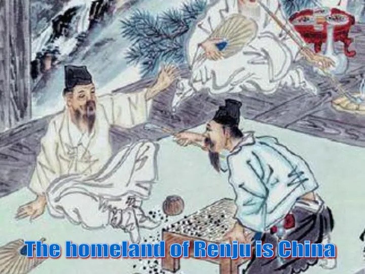 The homeland of Renju is China