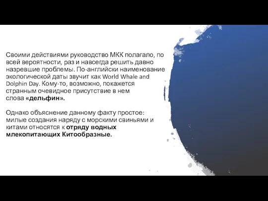 Своими действиями руководство МКК полагало, по всей вероятности, раз и навсегда решить