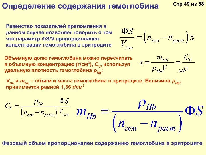 Равенство показателей преломления в данном случае позволяет говорить о том что параметр