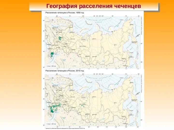 География расселения чеченцев