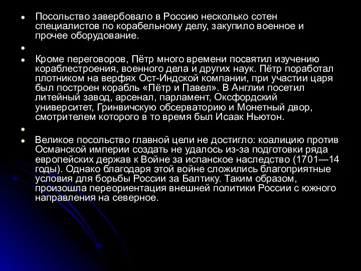 Посольство завербовало в Россию несколько сотен специалистов по корабельному делу, закупило военное