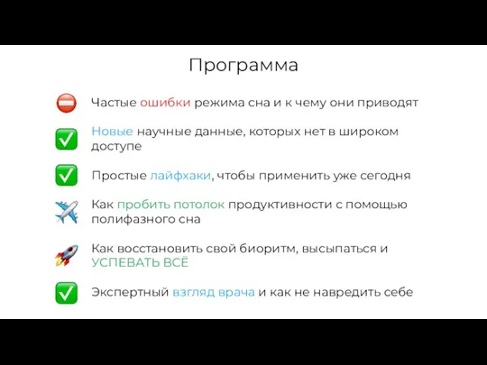 Частые ошибки режима сна и к чему они приводят Новые научные данные,