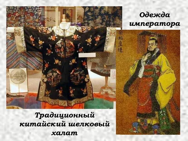 Традиционный китайский шелковый халат Одежда императора